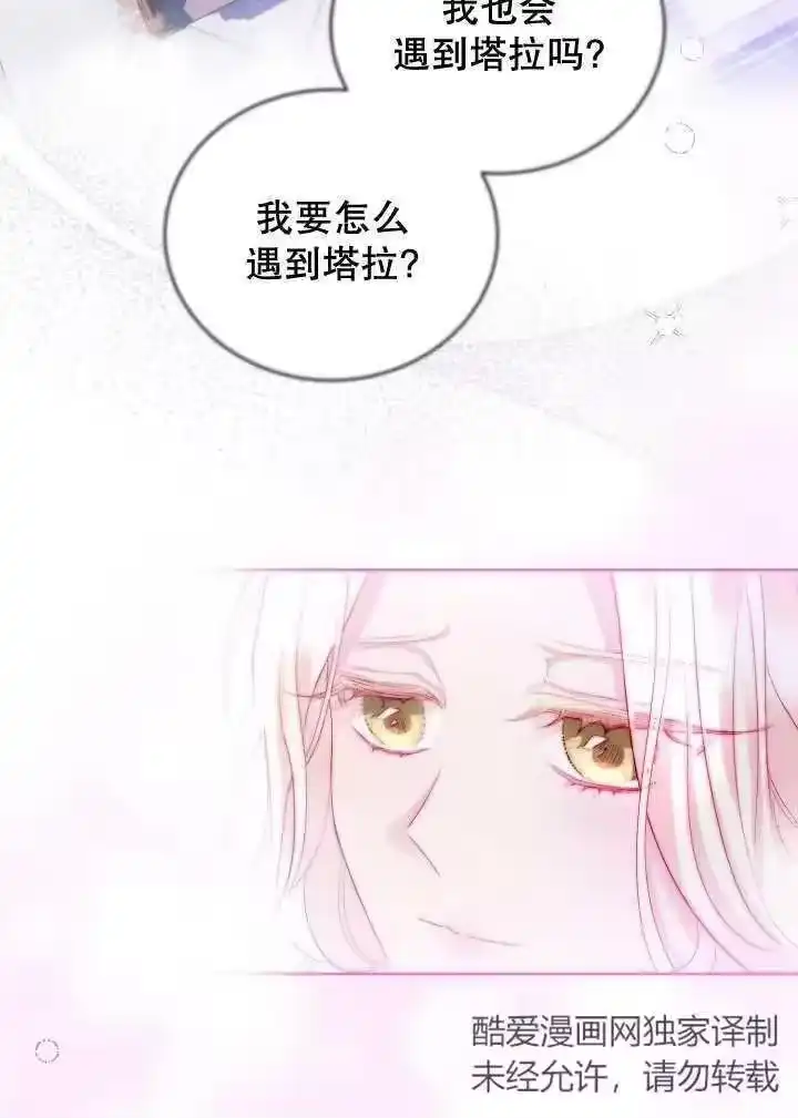 某天爸爸出现了_h 第41话 第92页