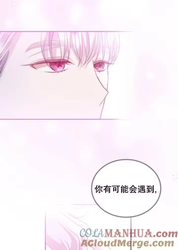 某天爸爸出现了_h 第41话 第93页