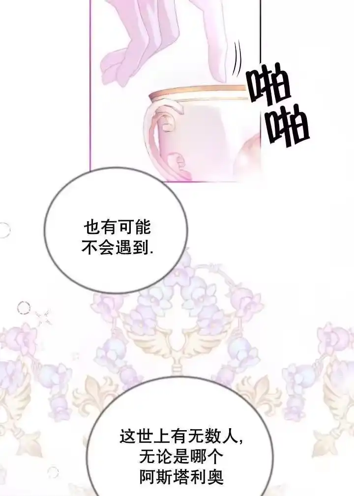 某天爸爸出现了_h 第41话 第94页