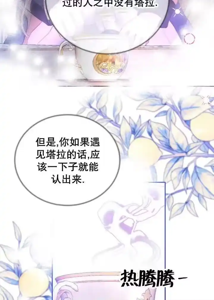 某天爸爸出现了_h 第41话 第96页