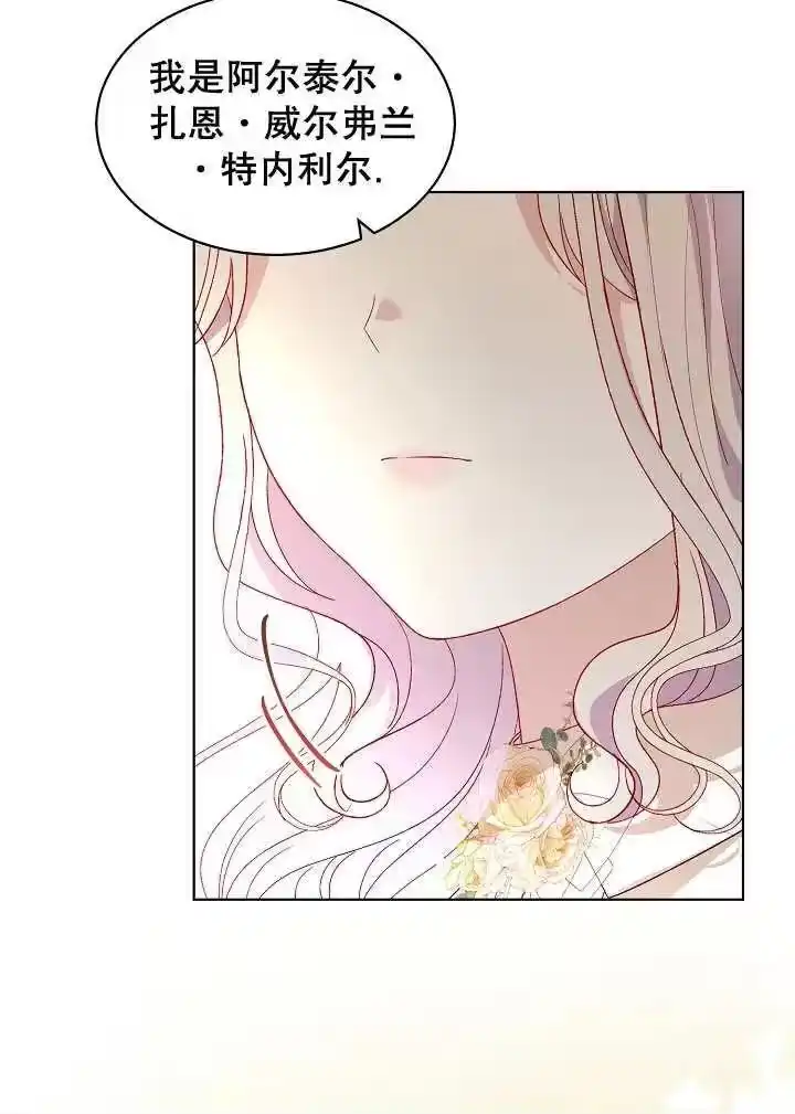 某天爸爸出现了_h 第41话 第99页