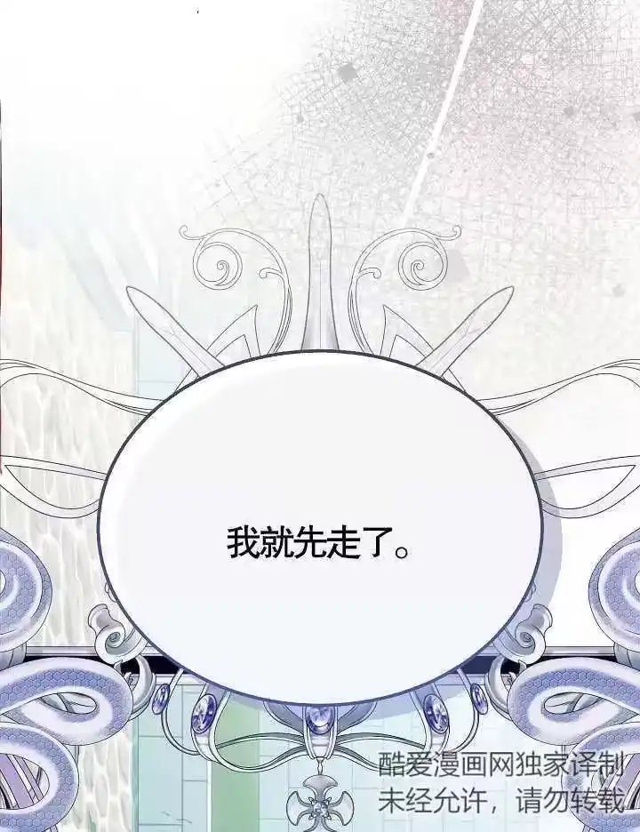 某天爸爸出现了_h 第42话 第14页