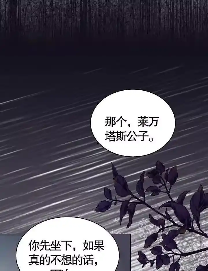 某天爸爸出现了_h 第42话 第17页