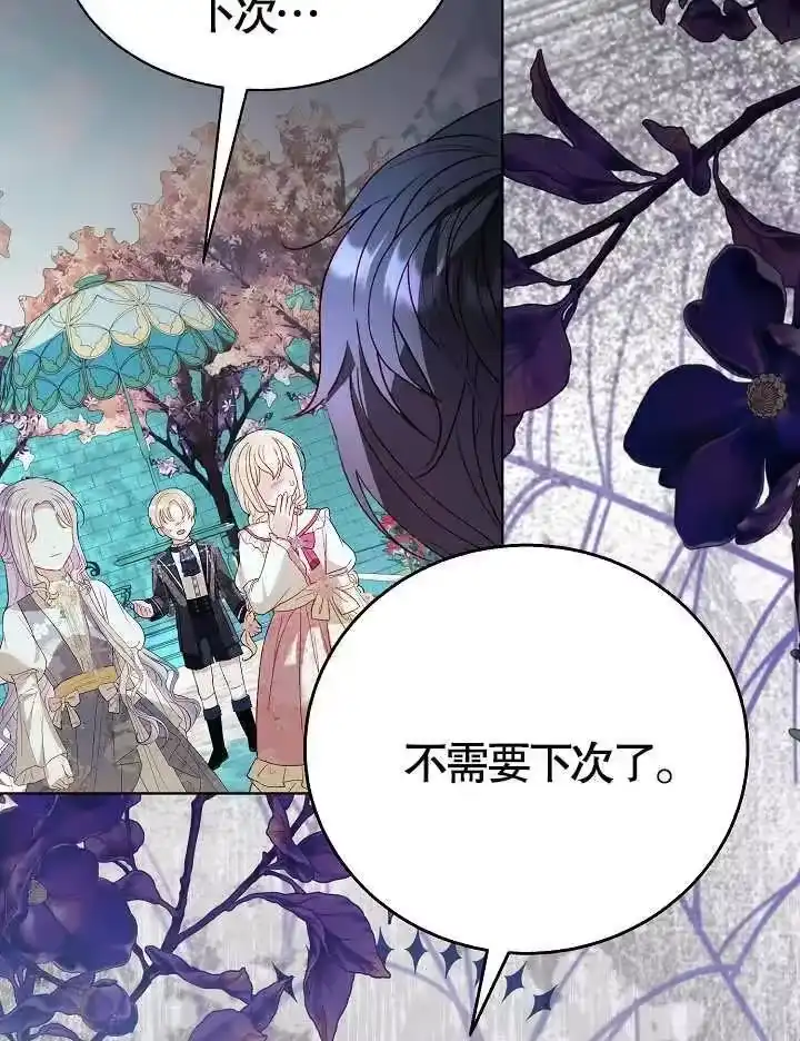 某天爸爸出现了_h 第42话 第18页