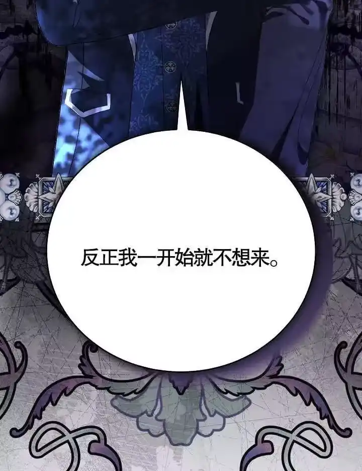 某天爸爸出现了_h 第42话 第20页