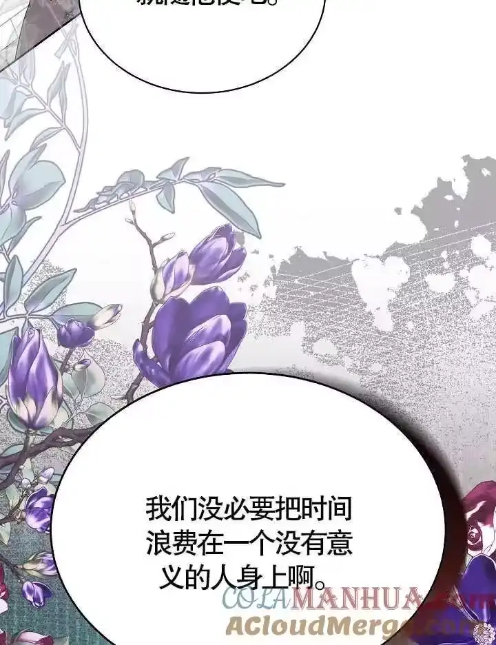 某天爸爸出现了_h 第42话 第22页