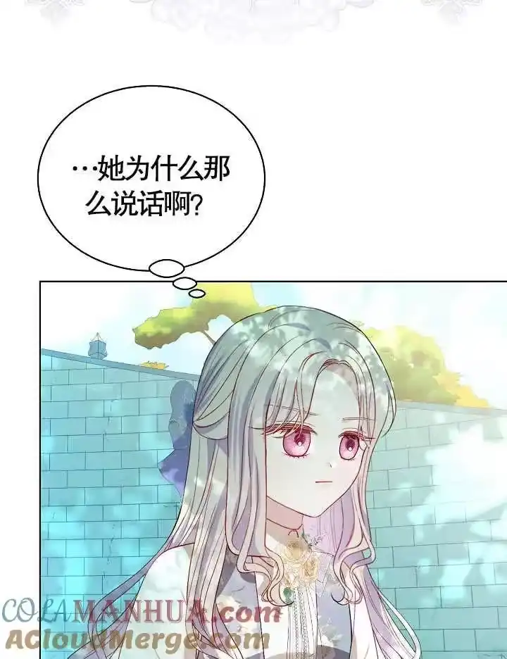 某天爸爸出现了_h 第42话 第25页