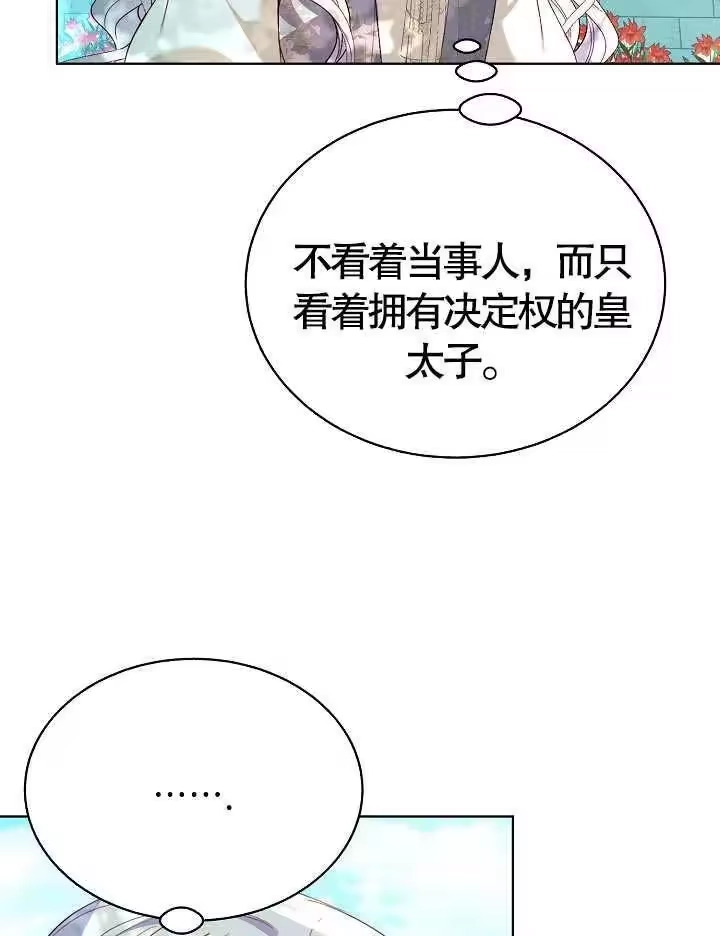 某天爸爸出现了_h 第42话 第26页