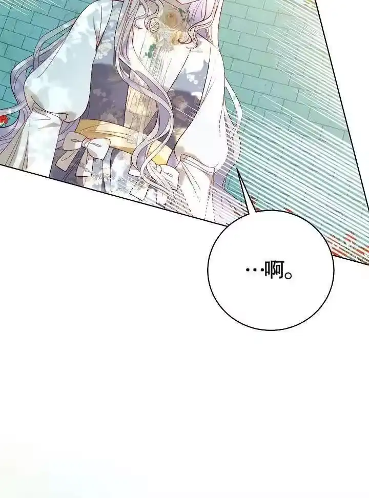 某天爸爸出现了_h 第42话 第36页