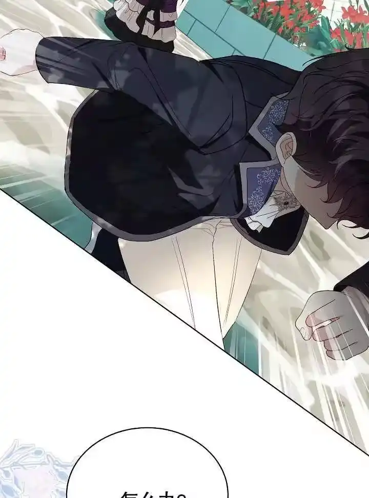 某天爸爸出现了_h 第42话 第38页
