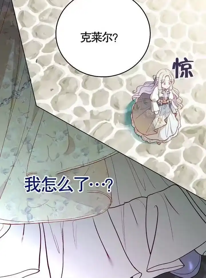 某天爸爸出现了_h 第42话 第42页