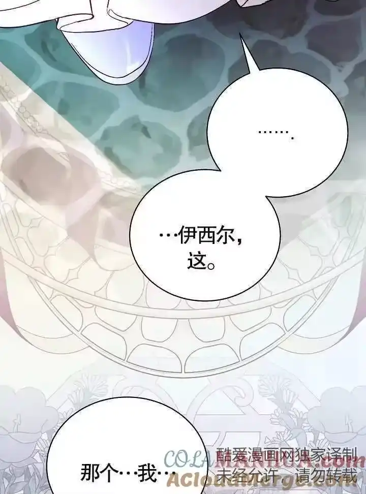 某天爸爸出现了_h 第42话 第43页