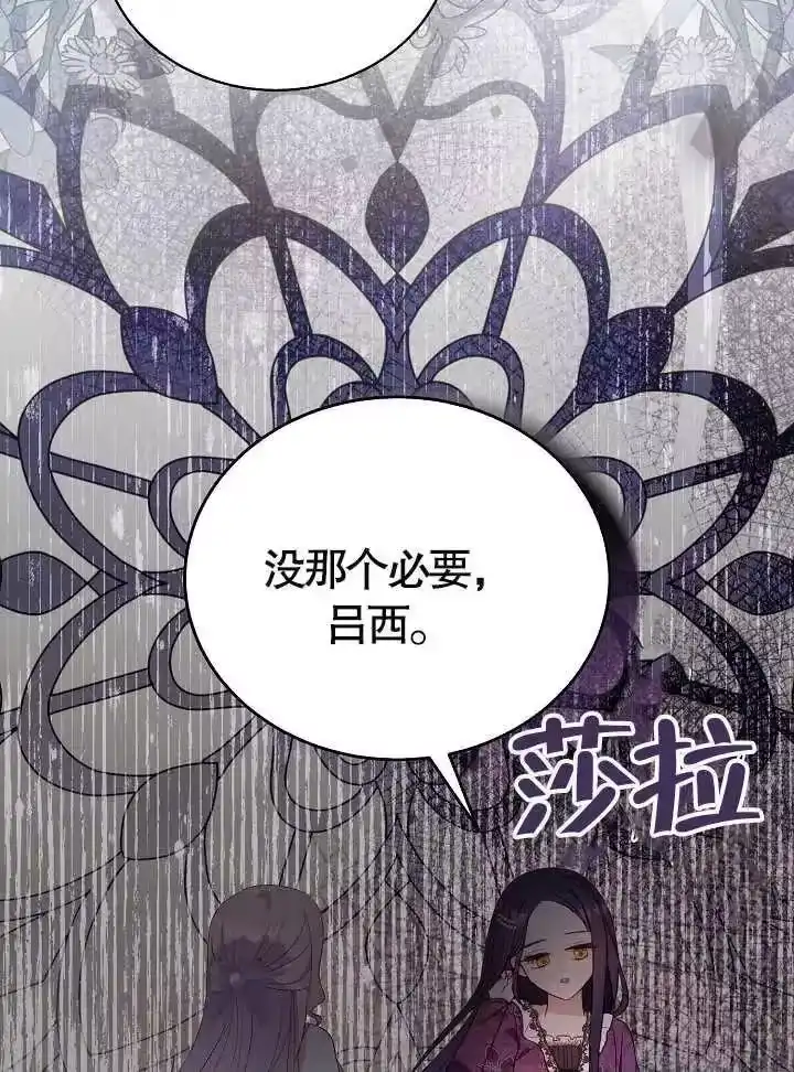 某天爸爸出现了_h 第42话 第44页
