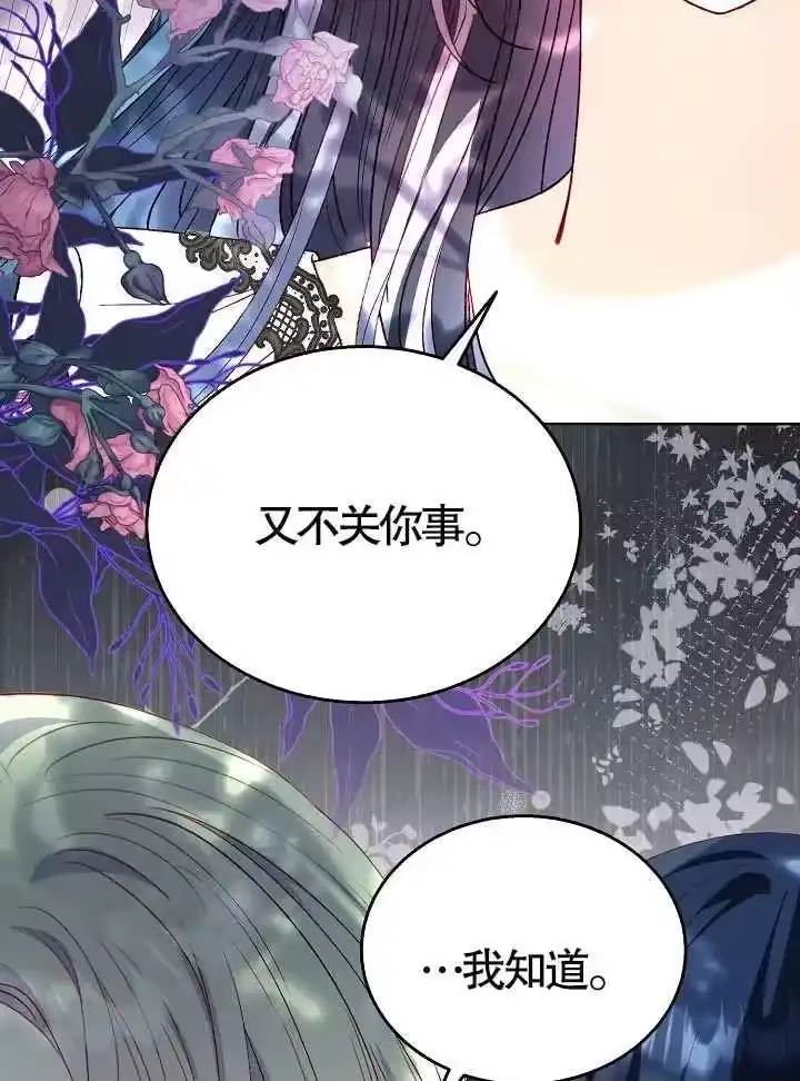 某天爸爸出现了_h 第42话 第47页