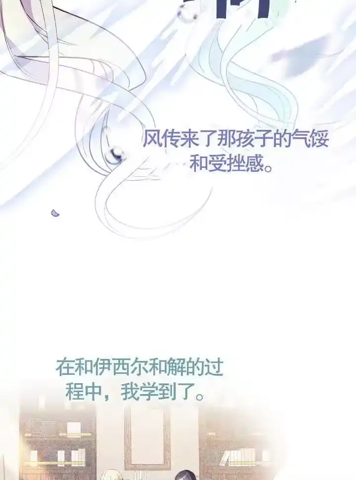 某天爸爸出现了_h 第42话 第54页