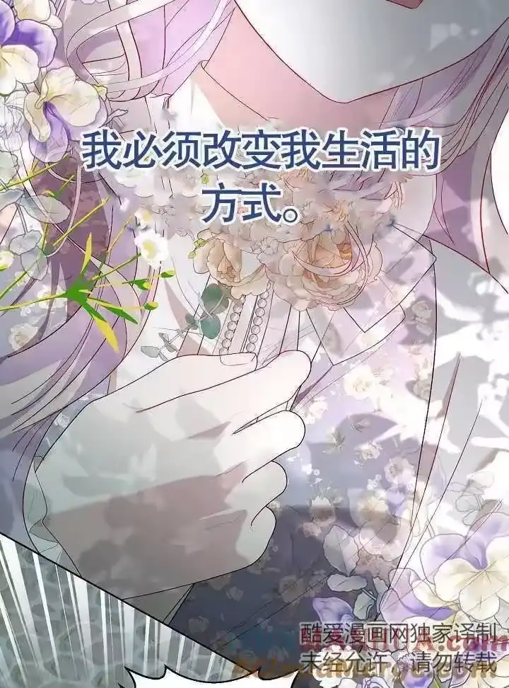 某天爸爸出现了_h 第42话 第58页