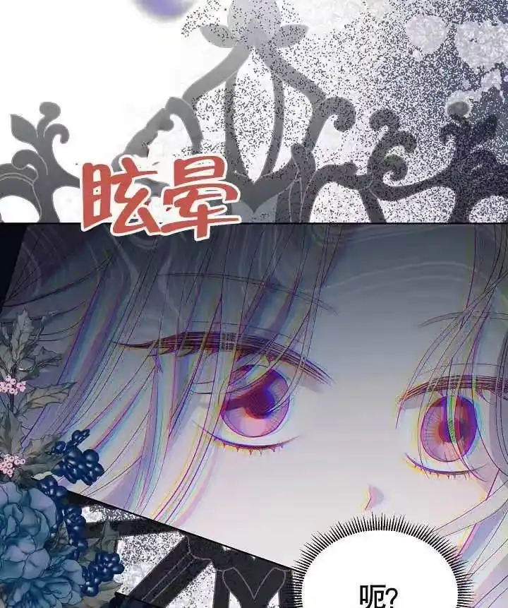 某天爸爸出现了_h 第42话 第66页