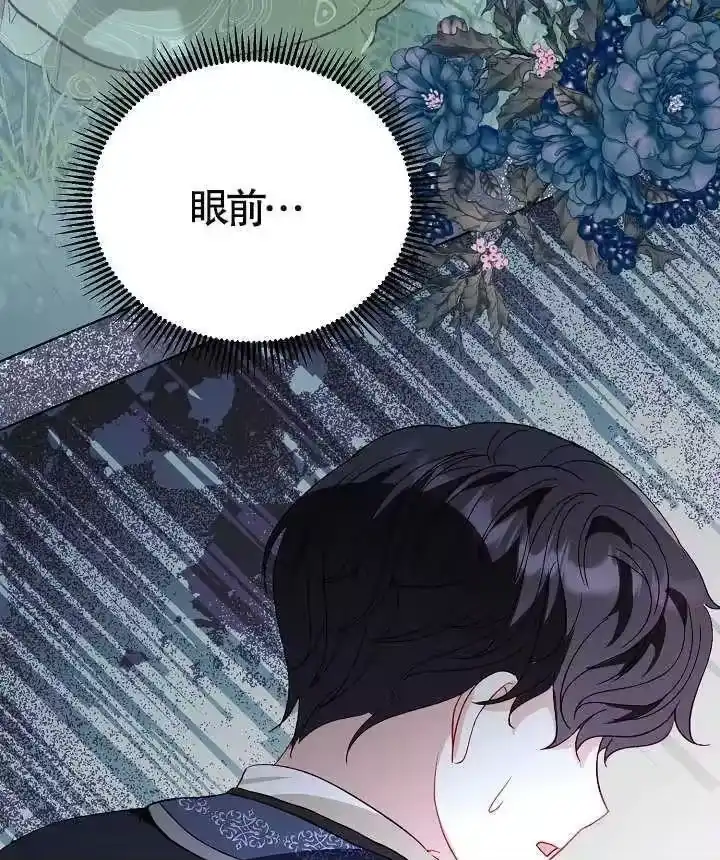 某天爸爸出现了_h 第42话 第68页