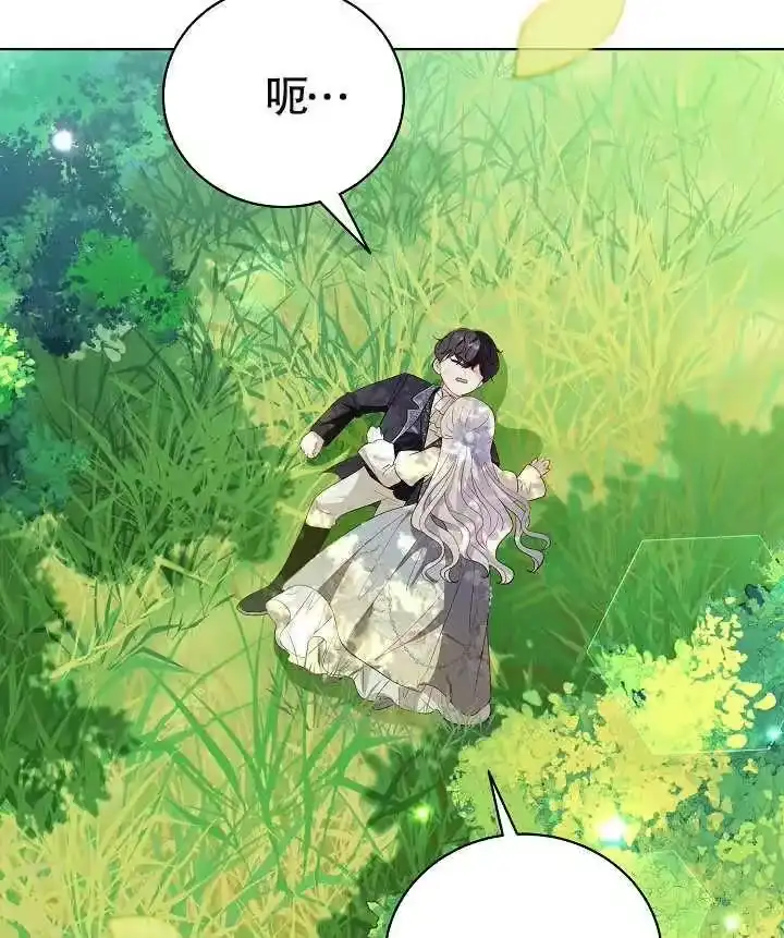 某天爸爸出现了_h 第42话 第72页