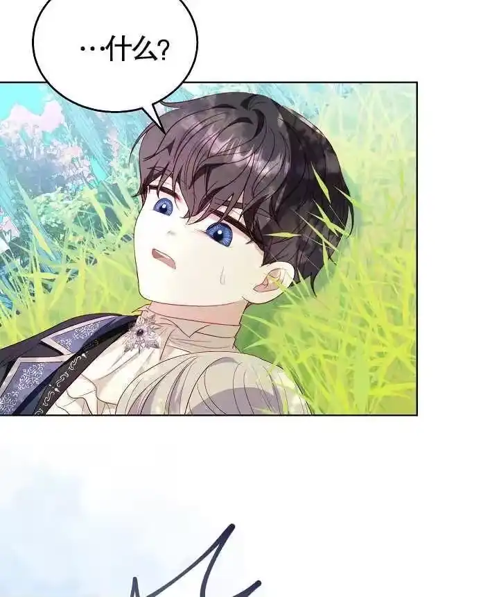 某天爸爸出现了_h 第42话 第74页