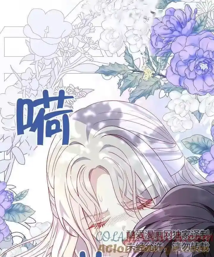 某天爸爸出现了_h 第42话 第76页