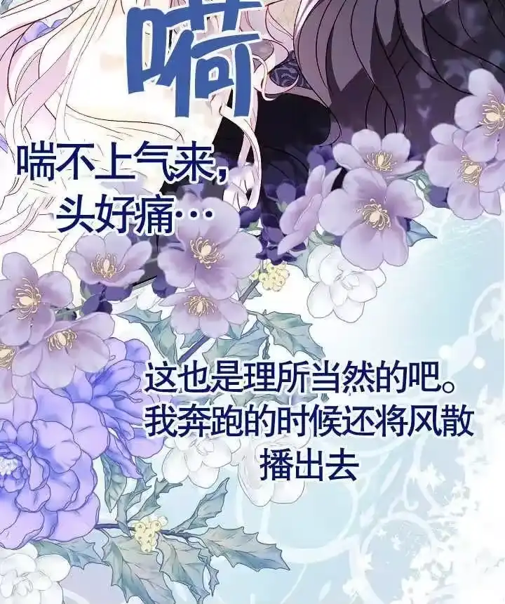 某天爸爸出现了_h 第42话 第77页