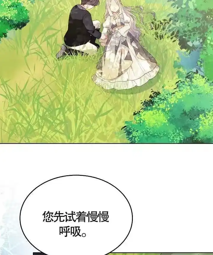 某天爸爸出现了_h 第42话 第80页