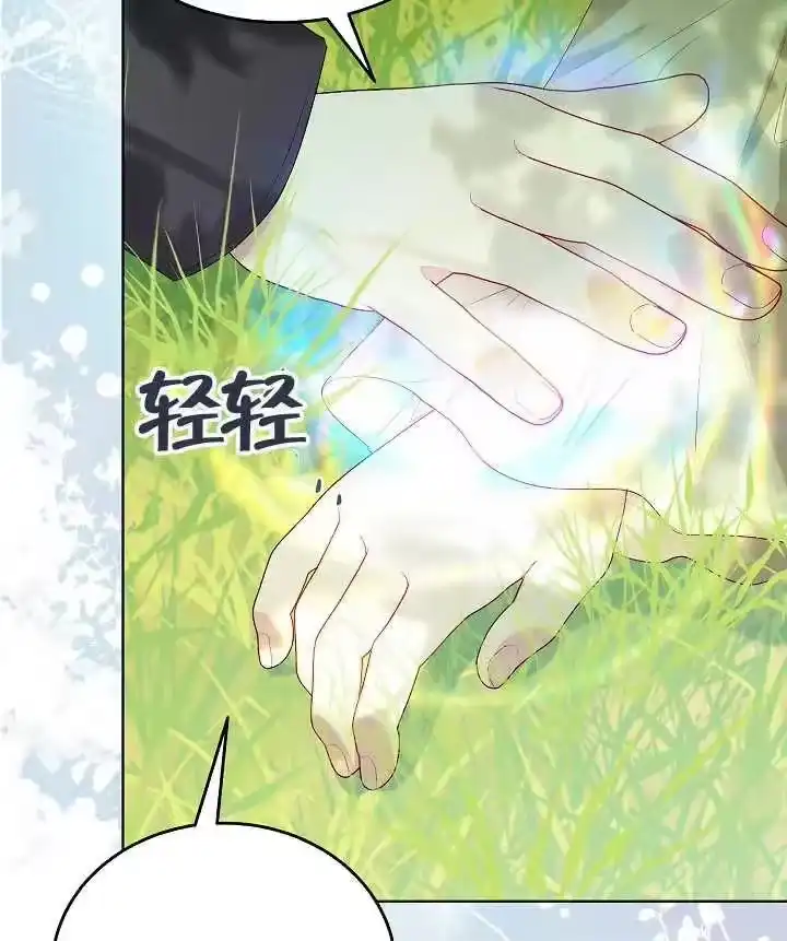 某天爸爸出现了_h 第42话 第81页