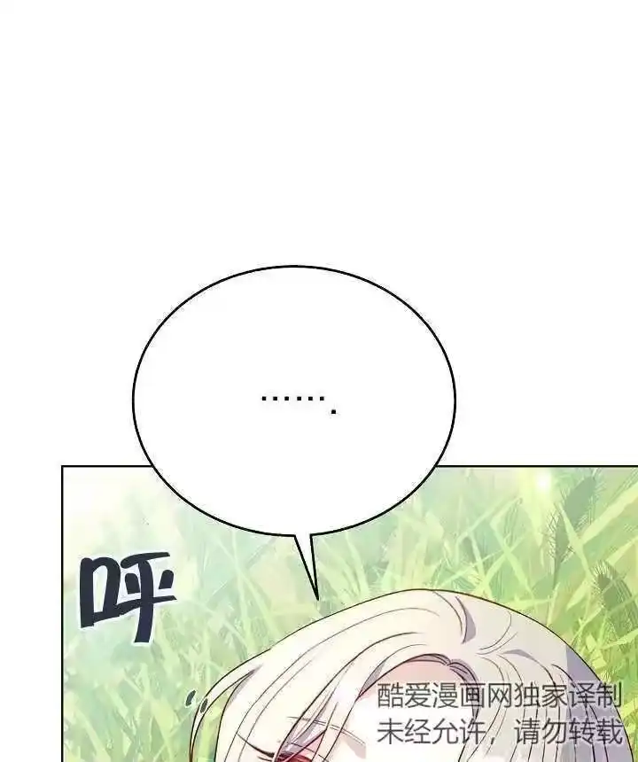 某天爸爸出现了_h 第42话 第83页