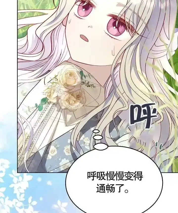 某天爸爸出现了_h 第42话 第84页
