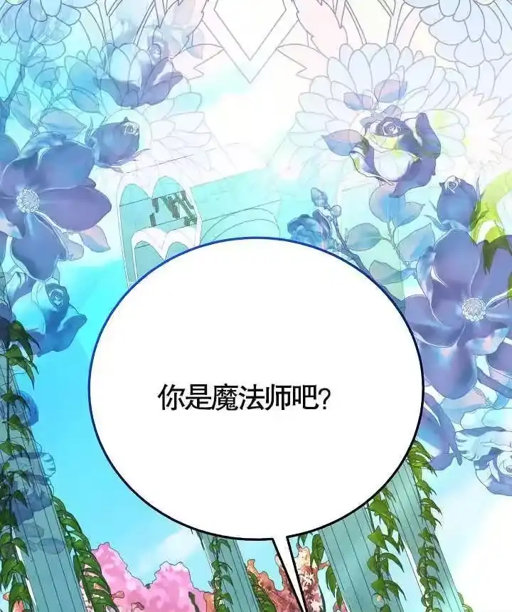 某天爸爸出现了_h 第42话 第86页
