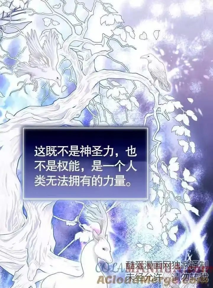 某天爸爸出现了_h 第43话 第10页