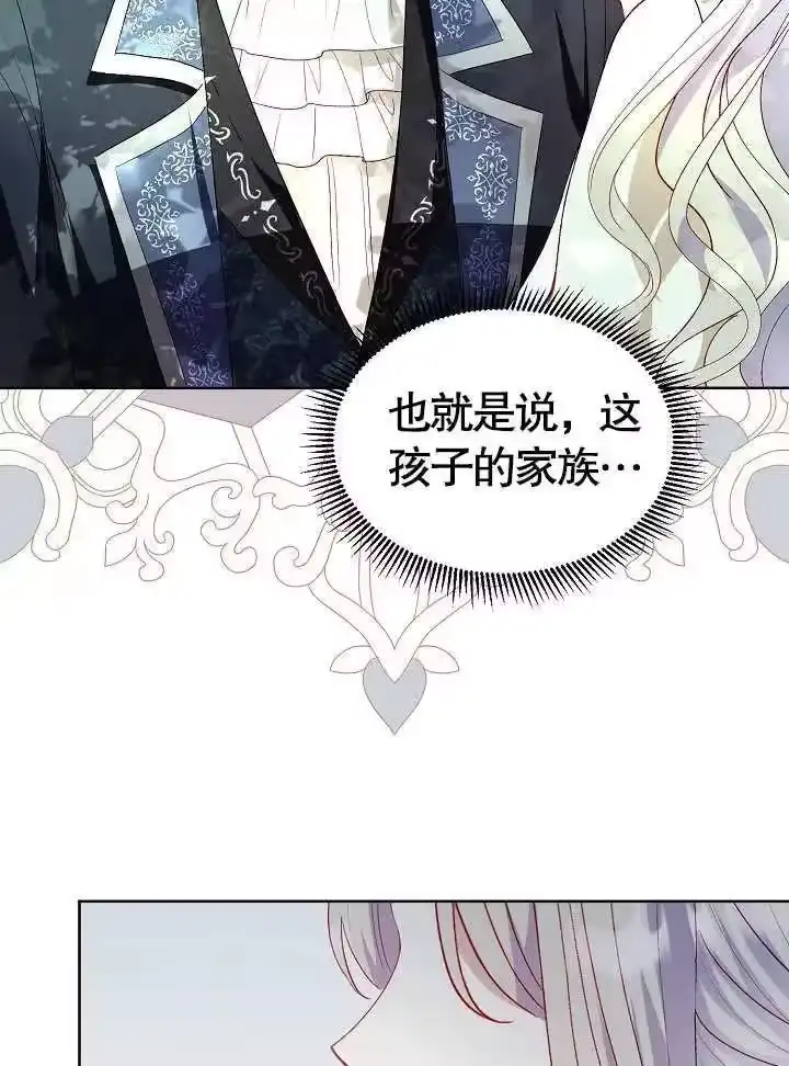某天爸爸出现了_h 第43话 第16页