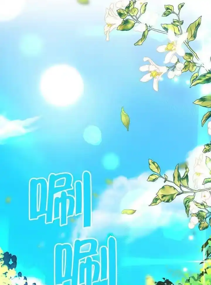 某天爸爸出现了_h 第43话 第2页