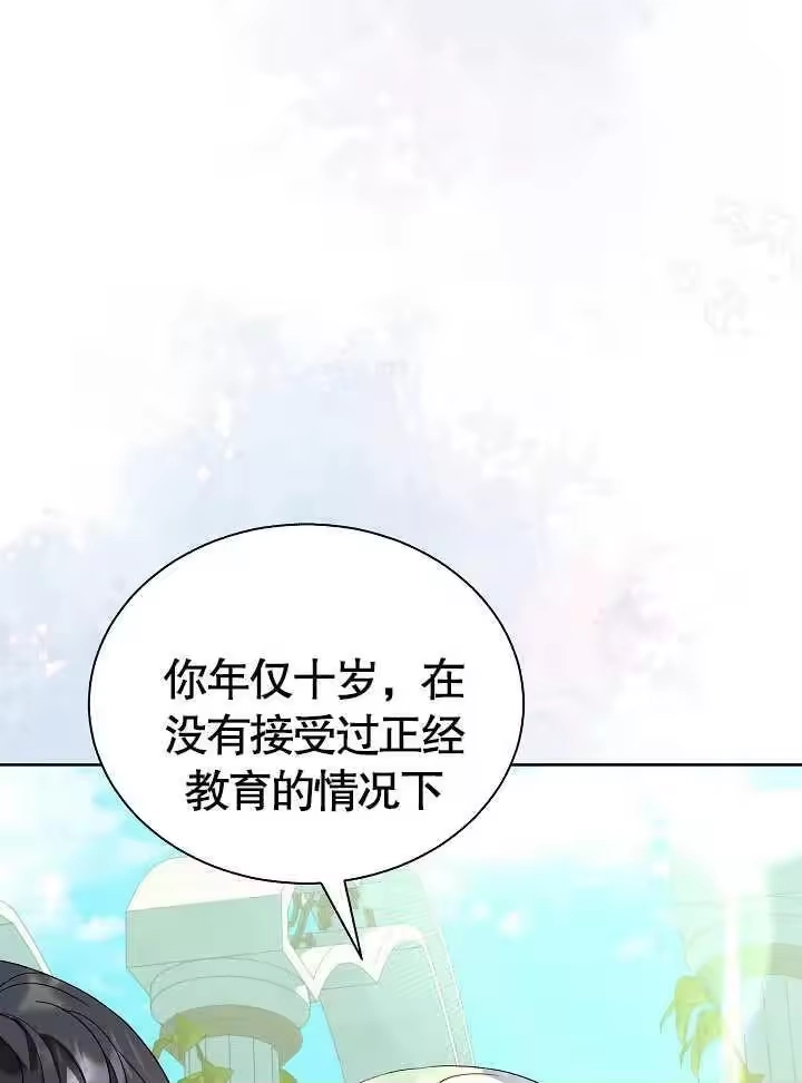 某天爸爸出现了_h 第43话 第20页