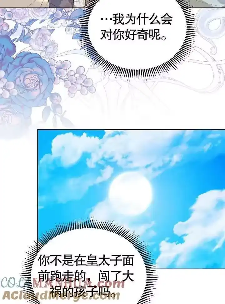 某天爸爸出现了_h 第43话 第27页