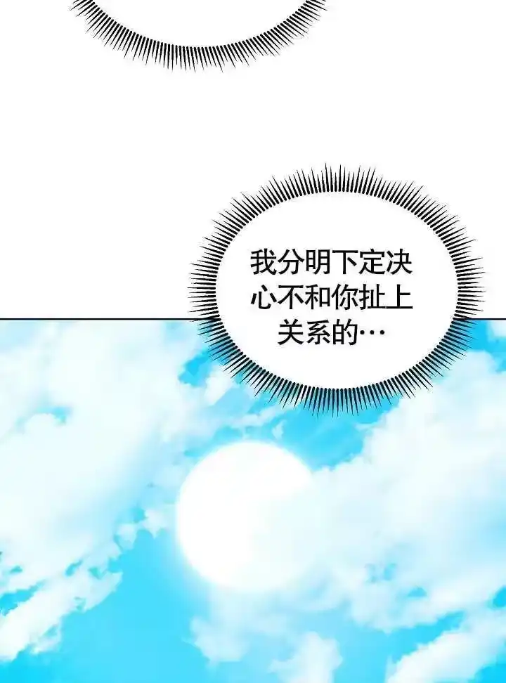某天爸爸出现了_h 第43话 第28页