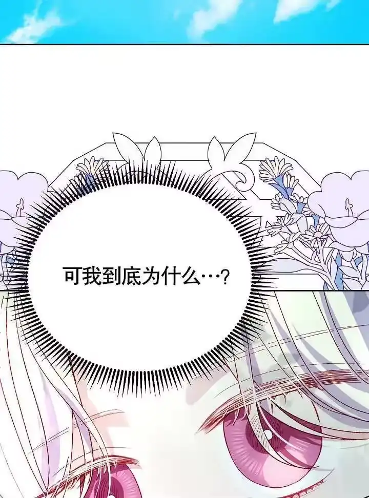 某天爸爸出现了_h 第43话 第29页