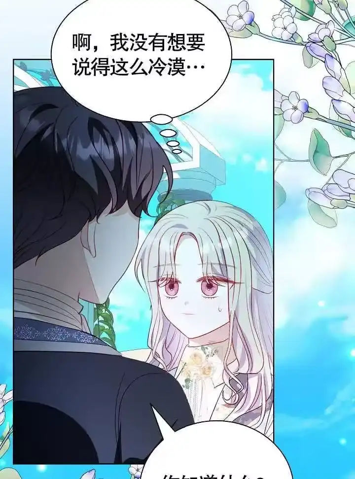 某天爸爸出现了_h 第43话 第34页