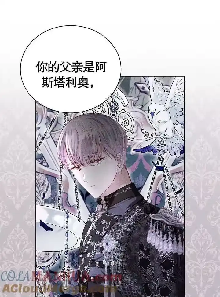 某天爸爸出现了_h 第43话 第36页