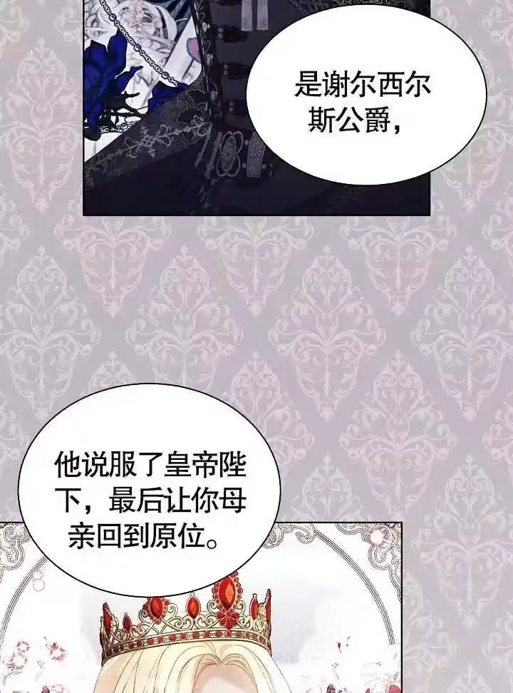 某天爸爸出现了_h 第43话 第37页