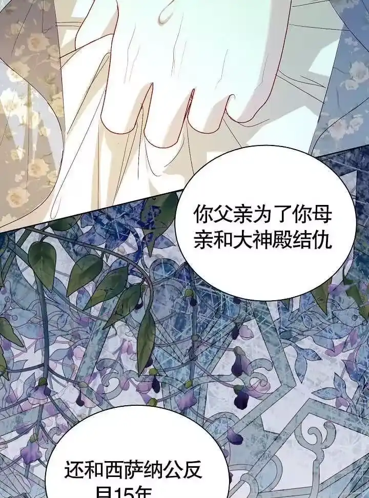 某天爸爸出现了_h 第43话 第41页