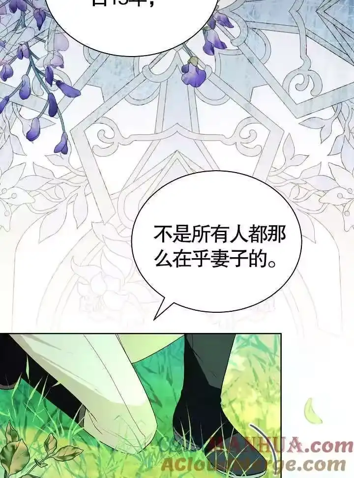 某天爸爸出现了_h 第43话 第42页