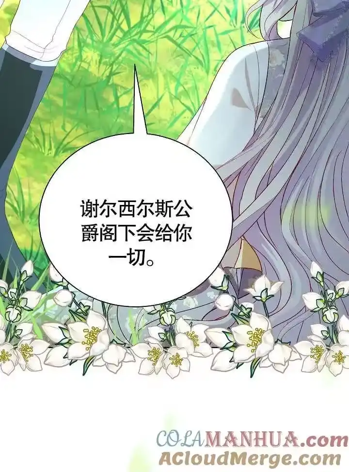 某天爸爸出现了_h 第43话 第45页