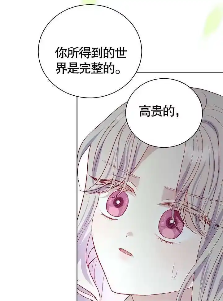 某天爸爸出现了_h 第43话 第46页
