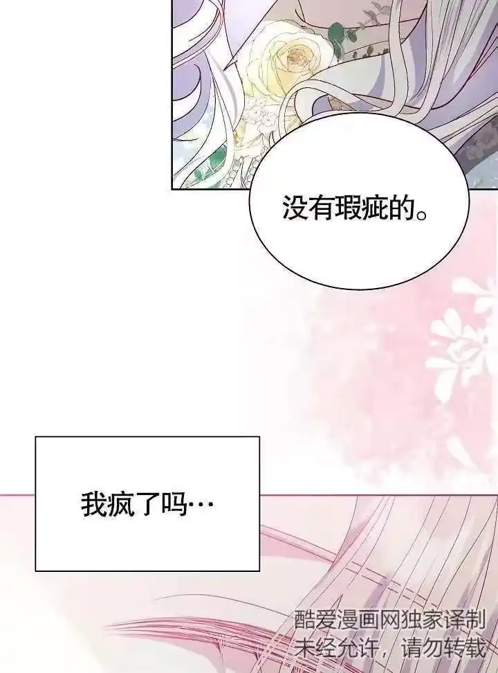 某天爸爸出现了_h 第43话 第47页