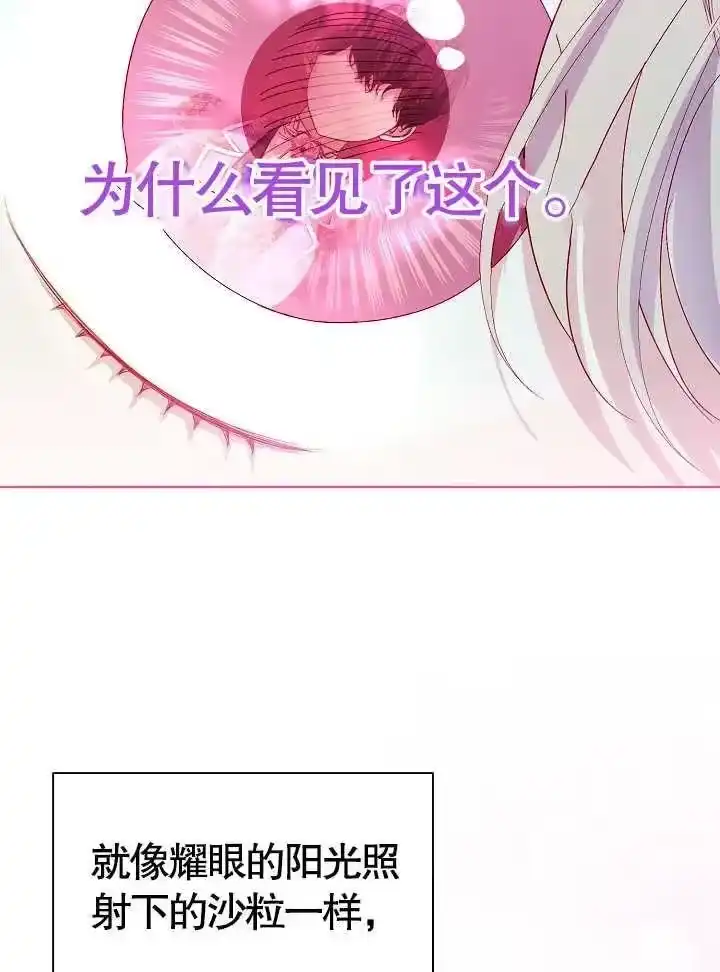 某天爸爸出现了_h 第43话 第49页
