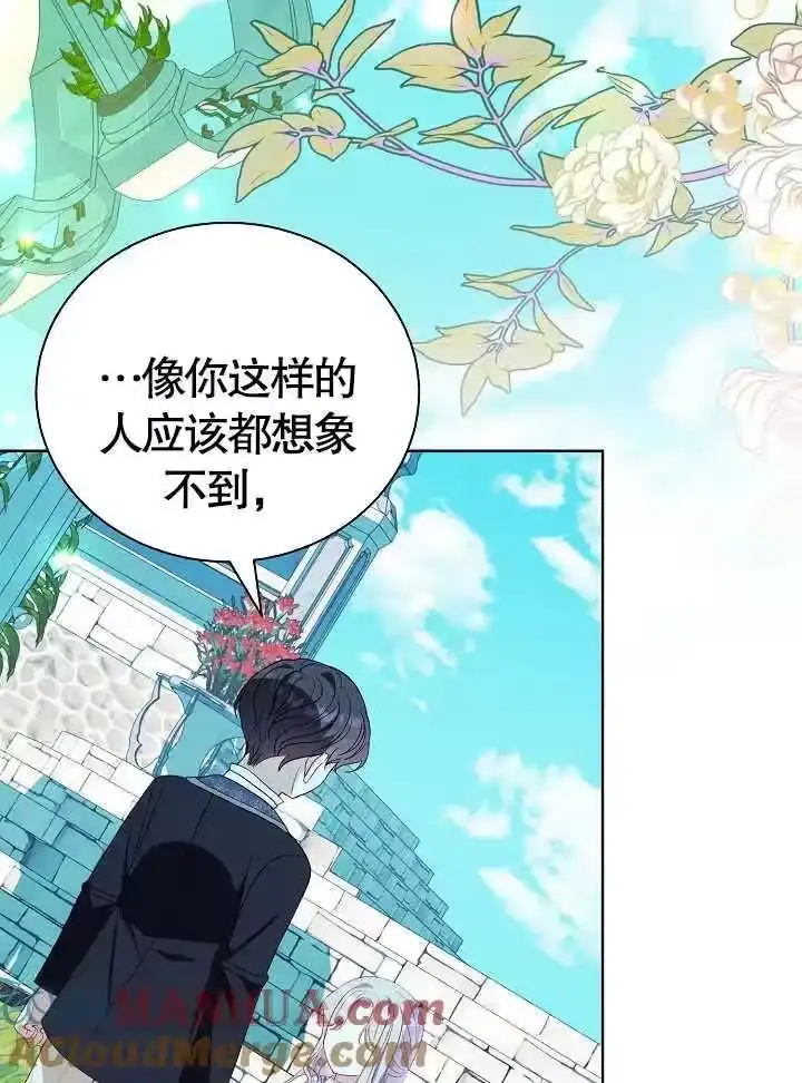 某天爸爸出现了_h 第43话 第54页