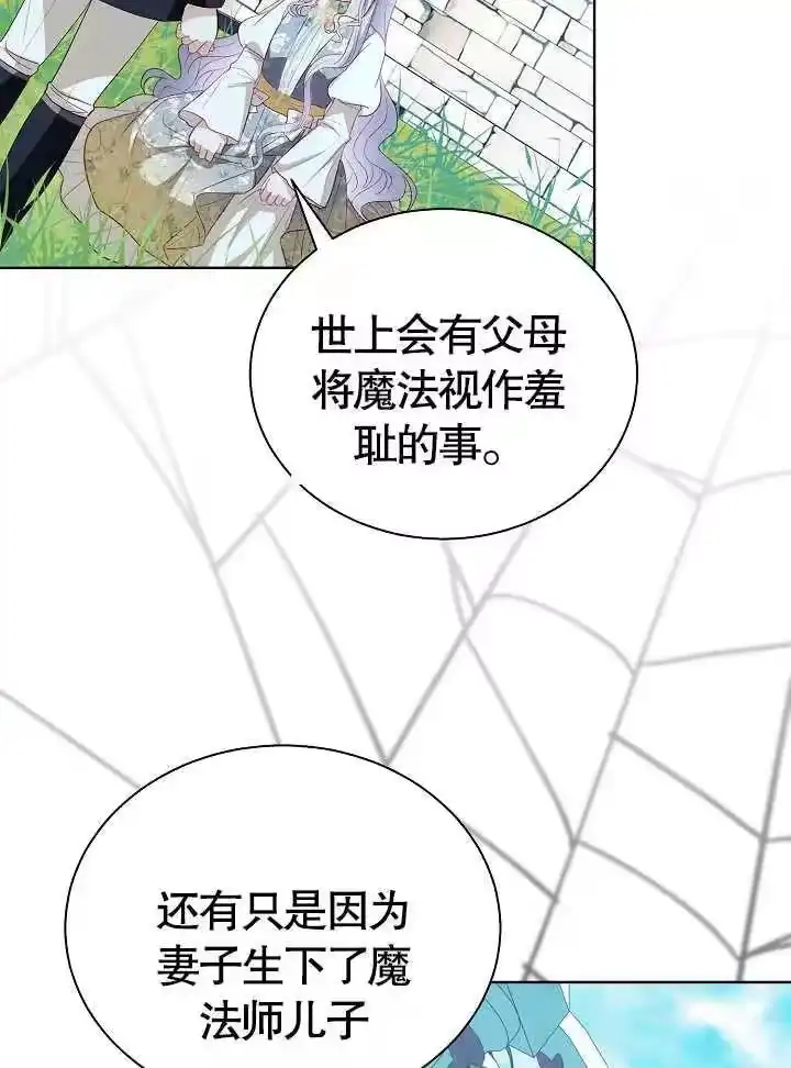 某天爸爸出现了_h 第43话 第55页
