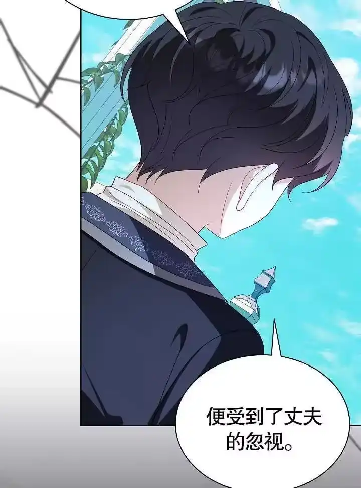 某天爸爸出现了_h 第43话 第56页